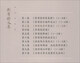 刘学锴文集 第三卷 李商隐资料汇编（1-2册 套装共2本）9787567**9712安徽师范大学出版社