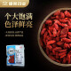 康美枸杞子 滋补明目免洗红枸杞子饮片级别枸杞菊花茶中药中药材抓配精制饮片礼盒礼物 250g（10g*25袋）
