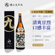 酿人九平次 雄町（野）清酒 1800ml 纯米大吟酿 日本进口 日料佐酒 送礼盒装
