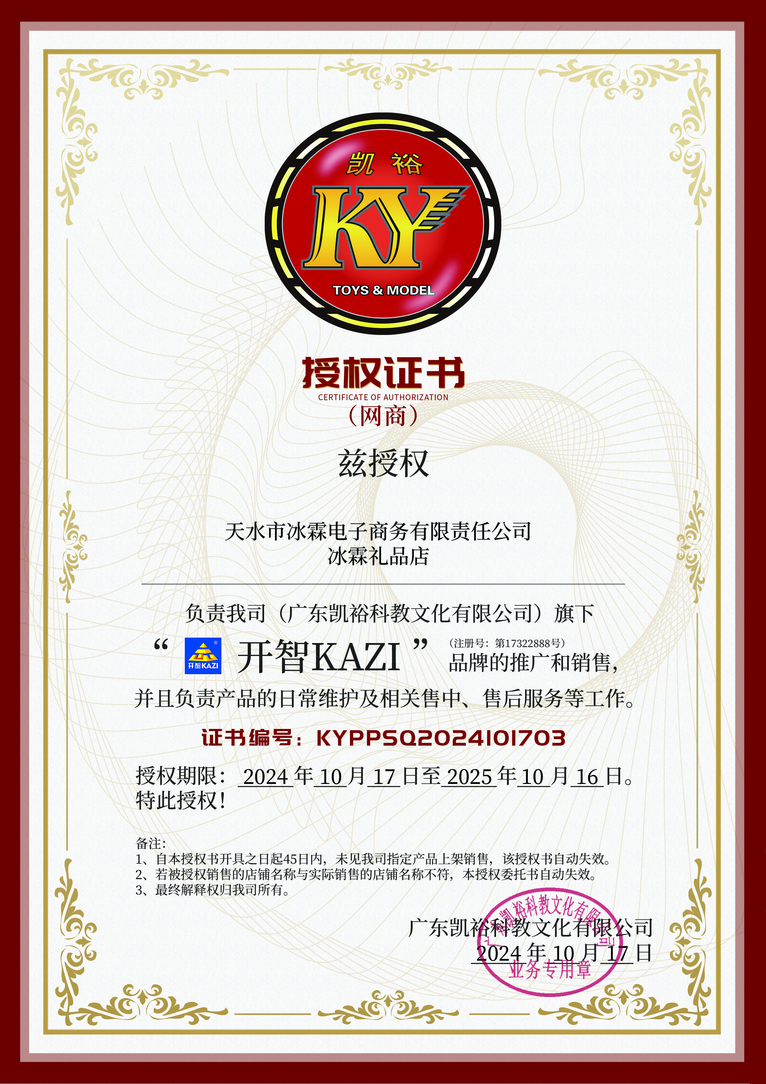 开智（KAZI）正版军事系列海军航母模型儿童益智拼装积木玩具男 巴顿M47中型坦克-1449片