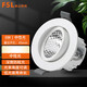 Foshan Lighting (FSL) LED anti-glare spotlight decorative atmosphere light embedded ceiling light bull's eye lamp 6W neutral light