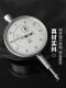 Haliang pointer type 6 diamond dial indicator 0-3-5-10-20-30-50mm dial indicator 8 diamond shockproof 0-1mm0-10 dial indicator (6 diamond shockproof)
