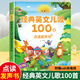 【6.1六一儿童节礼物书】会说话的早教有声书英语启蒙发声书 金宝点读发声书磨耳朵经典英文儿歌100首早教书绘本 0-1-2-3-6岁幼儿早教宝宝手指点读绘本我会唱英文儿歌早教机 英文儿歌+认知小百科（