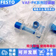 
VAF-PK-3/4/6 535883 15889 160239 Vacuum filter VAF-PK-3 535883