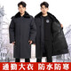 Paul Lanzhi extended security clothing winter military coat outdoor cold-proof clothing military large cotton coat cold storage patrol guard guard customization