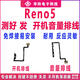 适用OPPO Reno5开机排线Reno5k开机键上下音量键侧键手机电源开关 Reno5/5K音量排线 无工具