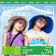 kocotreekk tree children's sun protection hat big brim neck protective cape hood summer outdoor seaside sun hat baby sun hat thin style
