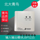 XMSJ Peking University Bluebird JBF5155 Módulo de entrada y salida El nuevo y antiguo módulo de conmutación dual reemplaza JBF155 Módulo múltiple JBF5155 Incluye un nuevo modelo base