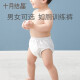 十月结晶如厕训练裤男女宝宝婴儿透气尿布裤隔尿裤可洗裤戒尿不湿 女宝纯色【8-14个月 8-12KG】 2条装