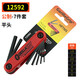 
BondHUS (BONDHUS) imported folding hexagon wrench metric imperial bicycle motorcycle repair plum blossom star hexagon key (12595) 3-10mm metric 6-piece set