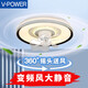 V-POWER智能卧室吊扇灯风扇灯LED灯具客厅餐厅现代简约吸顶灯电扇灯 【惠】9904-J黑白-96W无极-360摇头