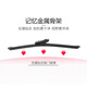 Tiannan Brothers are suitable for the rear window wiper rear wiper original size rubber strip car rear wiper SN9859 13-14-15 model Venucia R50X