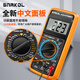Huike Yingshang Snick High-Precision DT9205A Anti-brûlant Multimètre numérique Protection complète Capacteur d'affichage numérique grand écran 9205A Package standard + tissu