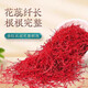 Zhenjiyan’s selected authentic saffron saffron soaked in water. Selected saffron five grams of gold bottle with tweezers