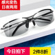 PAMIAO photochromic polarized sunglasses, men's sunglasses, day and night, special for driving, fishing sunshade, anti-high beam, black frame, color-changing gray film