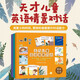 麦芽点读书 天才儿童英语情景对话（全3册 家庭生活+校园生活+社区生活 ）小达人小考拉点读笔配套图书97875001**692澳大利亚BDC工作室中译出版社