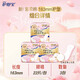 Hushubao luxury soft cotton air cushion sanitary napkin with small amount of daily use 163mm 66 pieces OCC official flagship