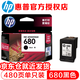 惠普（HP）680原装墨盒 hp2138 3636/38 3838 4678 5078 5278 4538打印机 680黑色墨盒-约480页（A4纸5%覆盖率）