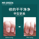 
MR.GREEN German brand dead leather pliers imported stainless steel dead leather cut manicure barbs nail art tool nail steel push tool silver + nail steel push Mr-1050Ni-plus