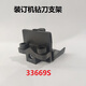 泽力邦适用凭证装订机钻刀支架3888 33669 3878 33015 3881 T506泽力邦配件 14652钻刀支架