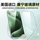 倍思【康宁膜】适用苹果15Pro钢化膜 iPhone15Pro手机膜防尘防摔防指纹全透明覆盖护眼护瞳 绿光膜