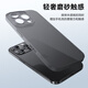 Mofei adapté à l'Apple 16pro Mobile Phone Case iPhone16promax peut absorber magnétiquement la dissipation de chaleur translucide ultra-fins ultra-finale pour les modèles masculins pour femmes sans température pour pénétrer le noir