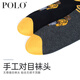 Calcetines de polo calcetines de algodón de algodón delgado para hombres tendencia de personalidad de oso oso