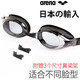 Arena (arena) Japanese imported swimming goggles for men and women high-definition anti-fog waterproof swimming goggles large frame professional training comfortable and eye-catching pure black (imported upgraded version with mirror box) 9500