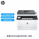 惠普HP/惠普3104fdw黑白激光多功能一体机无线双面打印扫描商用打印机 惠普3104fdw黑白激光一体机打印 全新原装