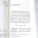 Xinhua authentine livre (littéraire) SN1387 détaillé par Dream of Red Mansions Hu Shi Prix 36