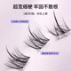 Beauty Skin Single Cluster Little Devil False Eyelashes (Lazy Man Trilogy 100 Clusters) Natural Simulation Grafted Eyelashes MF8203