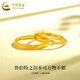 China Gold (CHINA GOLD) gold rings for men and women, a pair of 5G pure gold Rupert's Tears couples ring proposal wedding gift for girlfriend Rupert ring women's ring about 1.4g