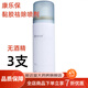 康乐保除胶剂 12010 造口底盘祛除喷剂造口护理用品附件黏胶去除剂 进口版效期2027年 1瓶