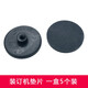 
Suitable for Deli binding machine gasket knife pad 3876/3877/3881/3886/3880/3888 Voucher binding gasket Xinwei knife pad Deli 3885 gasket