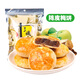 
Thirteen Auntie Cookies Whole Box of Pie (30 3 flavors) Guangdong Specialty Shenzhen Souvenir Gift Box New Year Festival Souvenir Gift Pack Gift Box (Mixed Flavors) 1050g