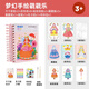 美乐童年戳戳乐儿童手工diy女孩5-10岁玩具水彩涂色便签生日礼物