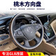 22 Buick GL8 653t 652t es lu zun Trumpchi M8 verbessertes Mahagoni -Lenkrad -Modifikation Assembly 20 653t Avia Spezialmodell