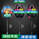 YONEX520礼物520礼物尤尼克斯YY纳米NS9900LTD紫色羽毛球拍速度双打CH 紫色NS9900LTD3U5 鎹B95线默认不穿
