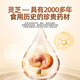 李时珍破壁灵芝孢子粉增强免疫力探病礼物 1盒 25g （单盒1g*25袋）