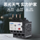 山头林村上海R2系列热过载保护继电器220V380V电动机保护 R2-14065 80104A