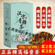 
Green sugar tea, green money, willow, yellow vinegar, ginseng, mulberry, honeysuckle, lily health tea, buy 2 3 [cycle pack]