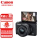 Canon Canon m200 micro-single camera high-definition beauty self-timer single electric vlog camera home travel camera M200 15-45mm black kit package one [entry configuration plus 599 yuan gift package]