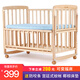 Baby Rabbit Log Crib Baby Bed Solid Wood Unpainted Children's Bed Baby Spliced Bed Multifunctional Newborn Movable 105 Solid Wood Bed (Variable Shaker) + Mosquito Net + Mattress