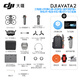 DJI (DJI) AVATA 2 Immersive Crossing Drone High Definition Professional Aerial Aerial Vehicle Intelligent Flight Glasses Somatic Sensing Remote Control Aircraft DJI Drone Avata 2 Three Electric Set + Two Years of Free Change [Gift Accessories Package] Package Three: 128G High Speed ​​Card + Card Reader + FPV Remote Control 3