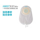 康乐保【康乐保】胜舒Mio一件式微凸/深凸尿路造口袋/16867 1盒/10个16837微凸透明袋(可剪孔径10-4