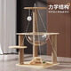 Pet cat climbing frame large cat tree cat nest integrated cat scratching board sisal scratch resistant cat scratching post jumping platform space capsule cat toy hemp rope post 62cm double layer