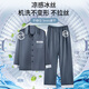 莫代尔冰丝睡衣男夏季薄款感2025新款男士春秋冰雪丝长袖家居服套装 冰雪丝【1098】 L 男  ( 体重120-140斤)