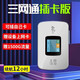 Noxing portable wifi plug-in card version CPE transfer mobile wifi direct plug SIM card three Netcom five-mode 4G router radio and television card equipment color screen charging model-can be plugged into China Unicom Telecom Mobile