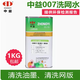 007 Washing net water 718 medium dry 719 fast dry 783 slow dry water boiling oil water smear water ink dilution solvent Zhongyi 718 medium dry water 1 jin [Jin equals 0.5 kg]