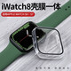 Fan Feiran es adecuado para IWatch8 Protective Case Film Integrated Apple Watch S7 Tempered Film Manga 8 Case Watchs Shell Shell Film Integrated [Silver] Adecuado para Apple Watch7/841mm